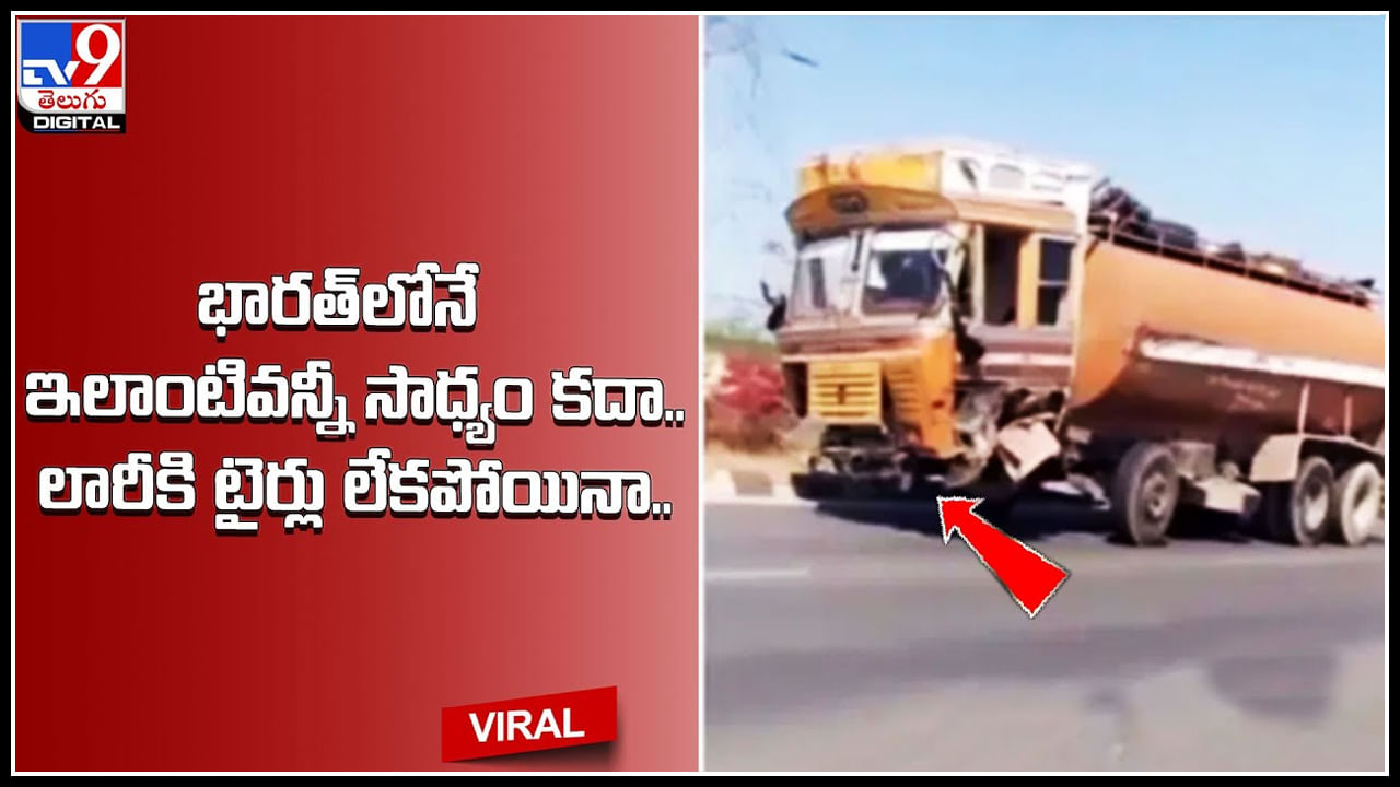 Lorry Viral Video   A Man Drives Lorry Truck Without Front Wheels In This Video Goes Viral 