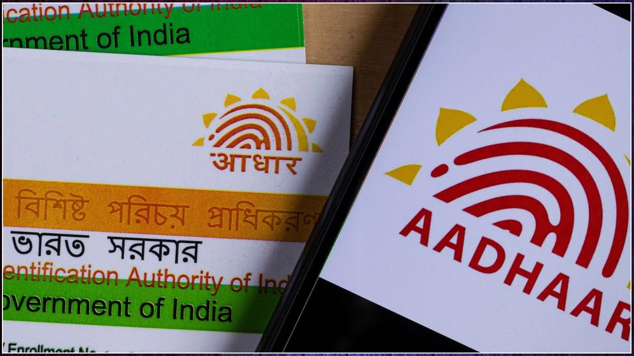 Aadhaar: ఆధార్‌ కార్డ్‌లో ఏమైనా సమస్యలున్నాయా.. వెంటనే ఈ నెంబర్‌కు కాల్ చేయండి.. ఈ నెంబర్ సేవ్ చేసుకోండే..