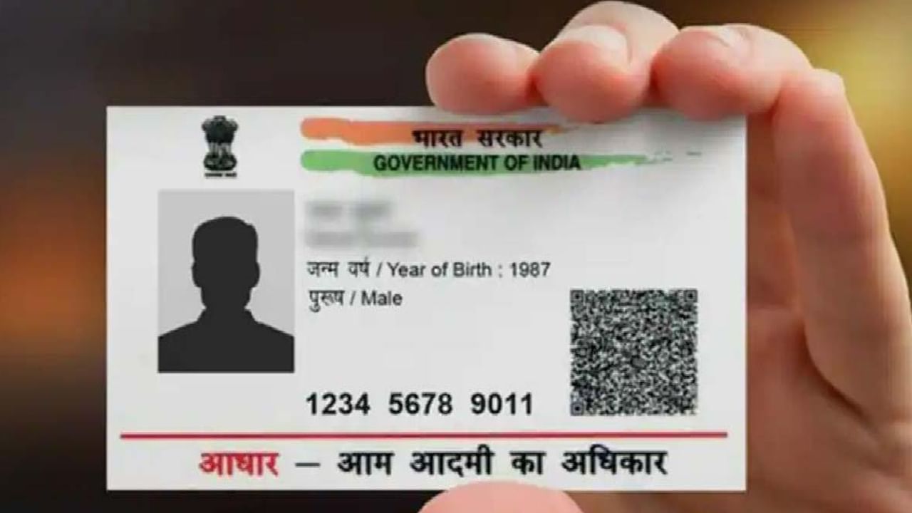 Aadhar card: ఆధార్‌లో ఉన్న మీ ఫొటోతో విసుగెత్తిపోయారా.? ఇలా చేంచ్‌ చేసుకోండి..