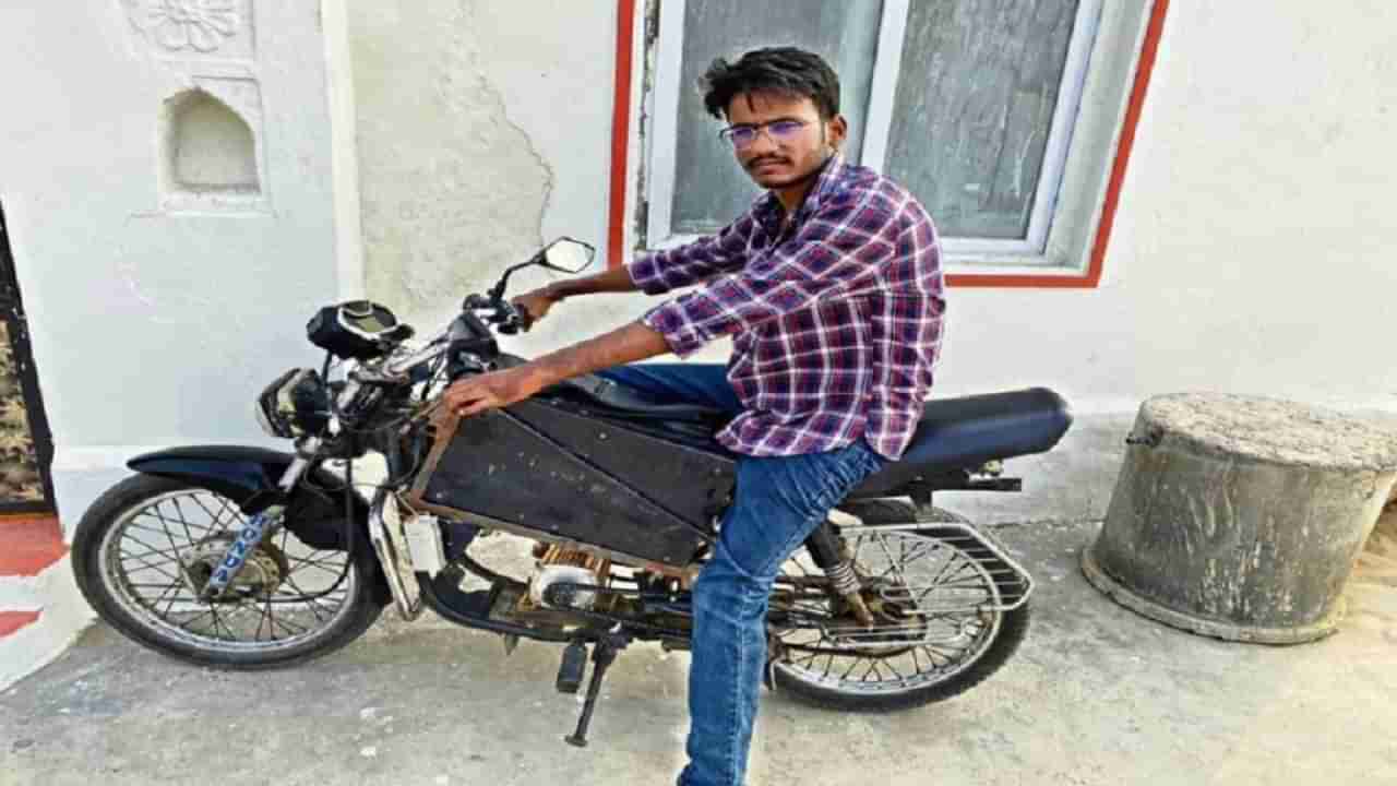 Electric bike: కరీంనగర్ కుర్రోడా మజాకా? ఏం ట్యాలెంట్ రా బాబు! ఇంట్లోనే ఈ-బైక్ తయారు చేసేశాడుగా..