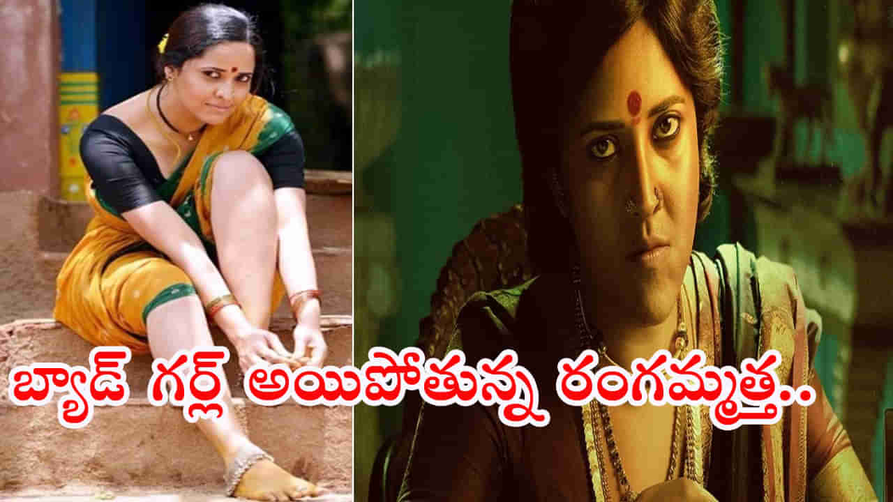 Anasuya Bharadwaj: రూటు మార్చిన అనసూయ.. వేటకూరకు అలవాటు పడ్డాక తోటకూరేం నచ్చుతుంది?