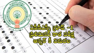 TS Model School Admissions 2023: ఆరో తరగతిలో ప్రవేశాలకు తెలంగాణ మోడల్‌ స్కూల్స్‌ నోటిఫికేషన్‌ విడుదల.. 