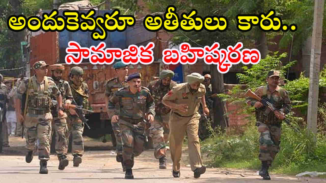 Army Officers: ఇద్దరు ఆర్మీ అధికారులకు కుల బహిష్కరణ..! అసలు విషయం తెలిస్తే అవాక్కవుతారు..