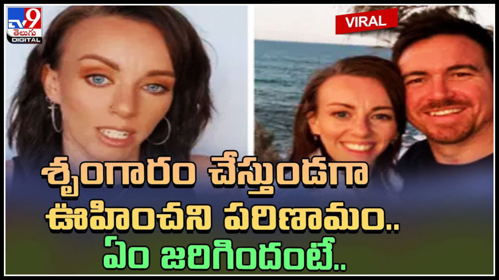 Australian Woman Have Two Genitalias Video Goes Trending