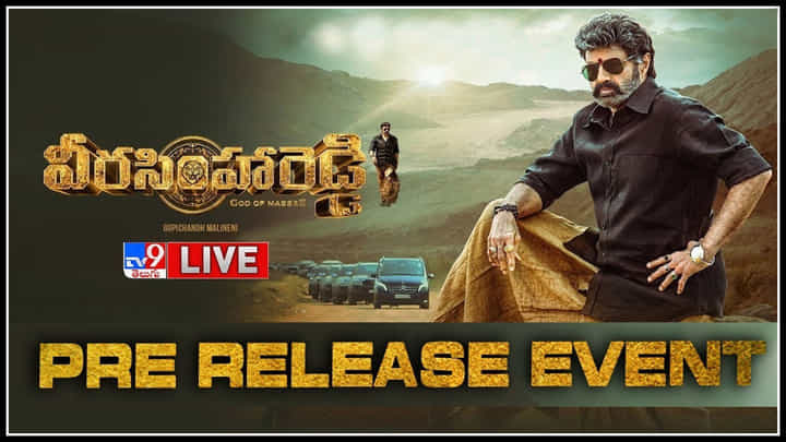 Veera Simha Reddy: అదిరిపోయేలా బాలయ్య వీరసింహారెడ్డి ట్రైలర్.. మైలురాయికి మీసం మొలిచినట్లు ఉంది Veera Simha Reddy: అదిరిపోయేలా బాలయ్య వీరసింహారెడ్డి ట్రైలర్.. మైలురాయికి మీసం మొలిచినట్లు ఉంది