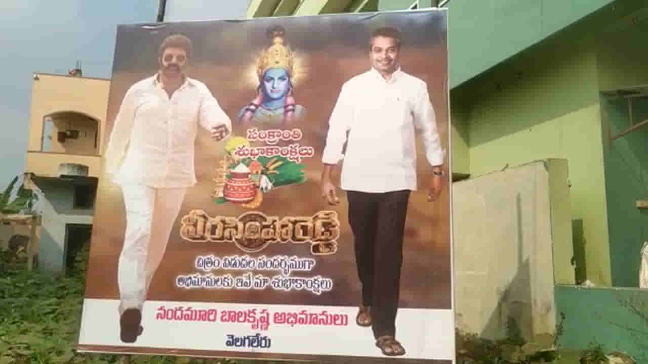 Mylavaram: ఇటు బాలయ్య.. అటు వైసీపీ ఎమ్మెల్యే.. వసంత... ఏంది కథా..?