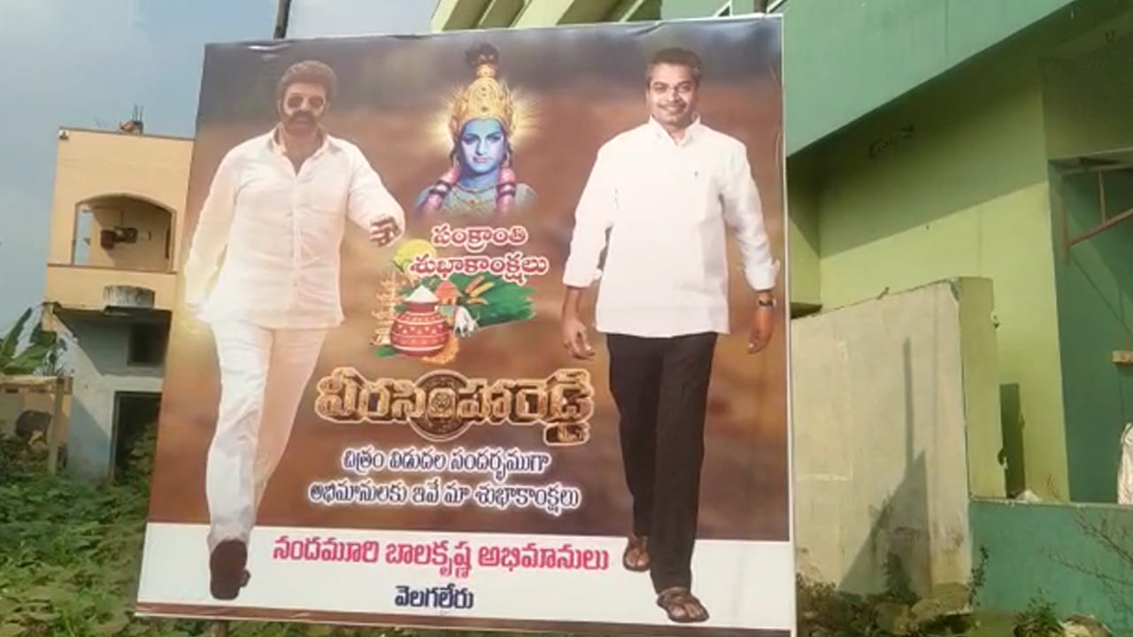 Mylavaram: ఇటు బాలయ్య.. అటు వైసీపీ ఎమ్మెల్యే.. వసంత... ఏంది కథా..?