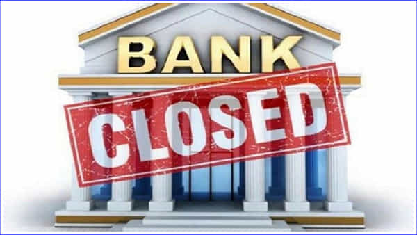 Bank Holidays: వినియోగదారులకు అలర్ట్.. ఫిబ్రవరిలో బ్యాంకుల పనిదినాలు 18 రోజులే..