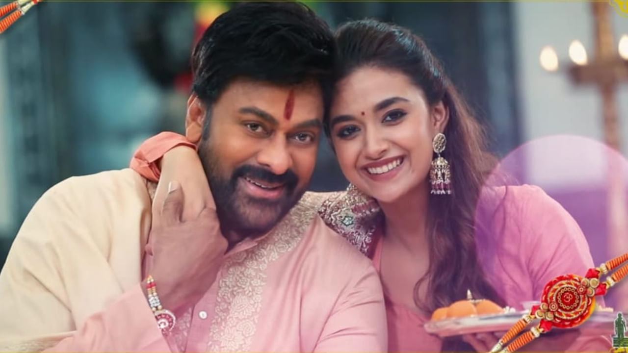 Bhola Shankar: మెగాస్టార్‌ చిరంజీవి భోళా శంకర్‌ ఓటీటీ ఫిక్స్‌.. థియేట్రికల్‌ రిలీజుకు ముందే అధికారిక ప్రకటన