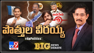 News Watch: రాజకీయాల్లో ఆన్ లైన్ గ్యాంబ్లింగ్..అంటే ఏంటి ??