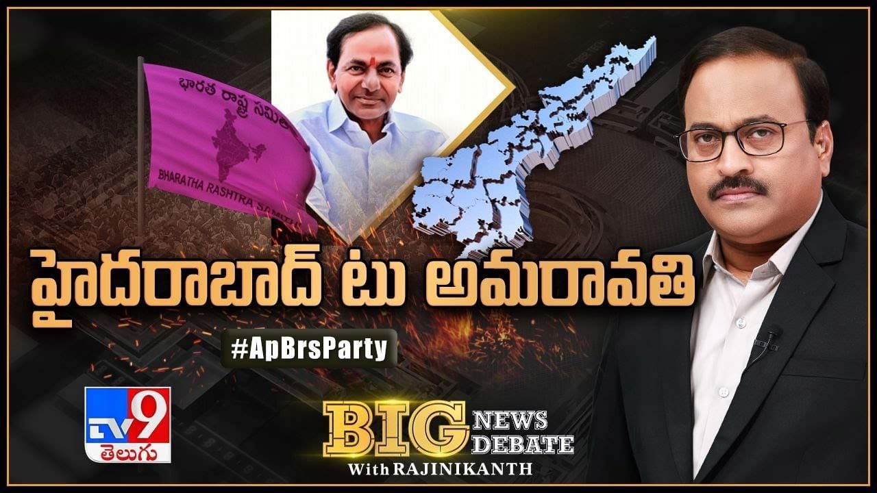 Big News Big Debate: ఏపీపై బీఆర్ఎస్‌ గురి.. లైవ్ వీడియో