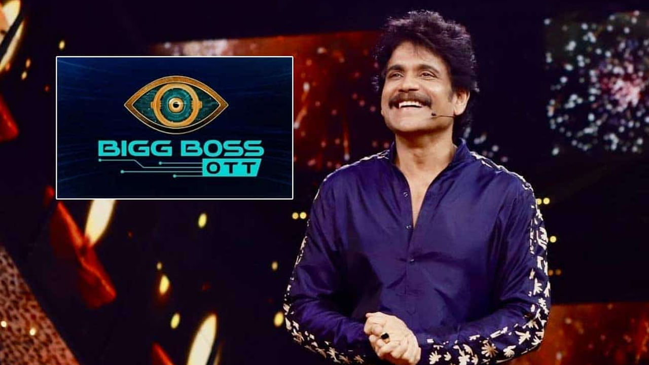 Bigg Boss Telugu OTT ఈసారి ఓటీటీ సీజన్ ఉంటుందా..? హోస్ట్ నాగ్ ఆర్