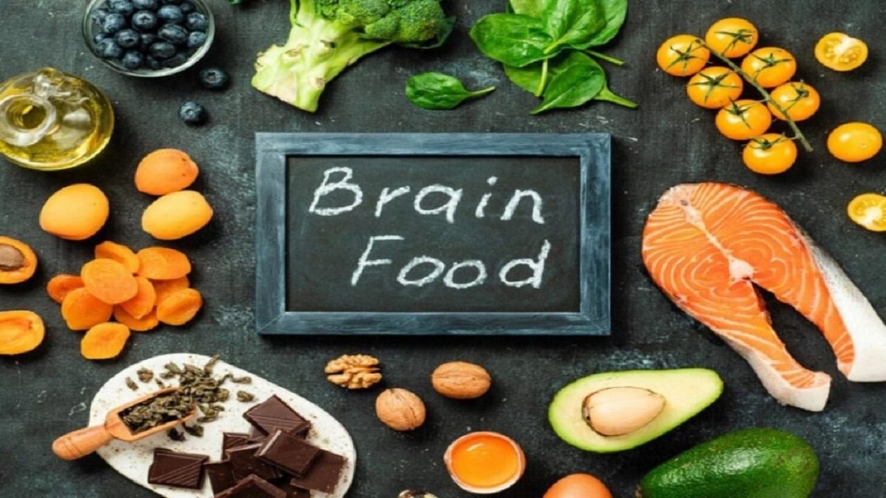 Brain Food: మీ బ్రెయిన్ ను సూపర్ స్మార్ట్ చేసే ఫుడ్స్ ఇవే.. మీ డైట్ లో తప్పనిసరిగా వీటిని చేర్చుకోండి
