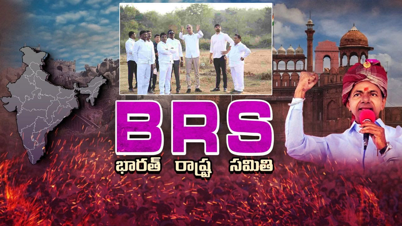 BRS: 100 ఎకరాల్లో సభ, 400 ఎకరాల్లో పార్కింగ్.. కనివినీ ఎరగని స్థాయిలో బీఆర్ఎస్ ఖమ్మం సభకు ఏర్పాట్లు..
