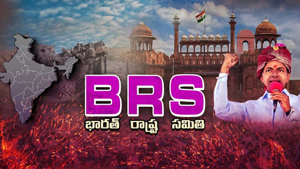 Khammam BRS: రేపే ఖమ్మంలో బీఆర్ఎస్ ఆవిర్భావ సభ.. నేడు హైదరాబాద్కు 3 రాష్ట్రాల సీఎంలు..