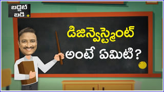 Budget 2023: హ‌ల్వా త‌యారీతో వార్షిక బ‌డ్జెట్‌ ప్రతుల ముద్రణ ప్రారంభిస్తారు.. ఎందుకో తెలుసా..?