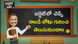 Budget 2023: రైల్వే బడ్జెట్‌ ఎలా ఉండనుంది..? కేంద్రం ఎలాంటి ప్రకటన చేయనుంది?