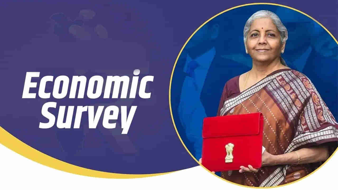 Economic Survey 2023: బడ్జెట్ ప్రవేశపెట్టే ముందు ఆర్థిక సర్వే ఎందుకు చేస్తారు? దీనిని ఎవరు సిద్ధం చేస్తారు..?