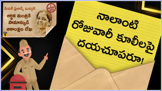 ఆర్థికమంత్రికి నిరుద్యోగి విన్నపం.. చదువుతో పాటు ఉద్యోగం కోసం ట్రైనింగ్ ఇచ్చేలా చూడండి