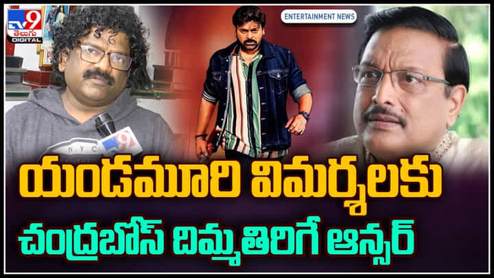 Chandra Bose Strog Reply: యండమూరి విమర్శలకు చంద్రబోస్ దిమ్మతిరిగే ఆన్సర్.. వీడియో. Chandra Bose Strog Reply: యండమూరి విమర్శలకు చంద్రబోస్ దిమ్మతిరిగే ఆన్సర్.. వీడియో.