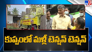 News Watch: ఏపీలో ఆంక్షల షో.. కండిషన్స్‌ అప్లై.. మరిన్ని వార్తా కథనాల సమాహారం కోసం వీక్షించండి న్యూస్ వాచ్