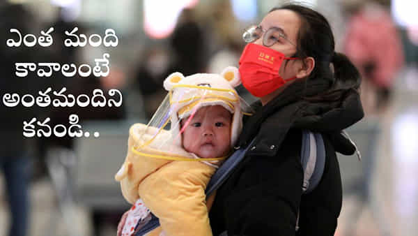 China Unlimited Children Policy: జనాభా నియంత్రణ చట్టాలను రద్దు చేసిన చైనా! గత 60 ఏళ్లలో తొలిసారిగా..