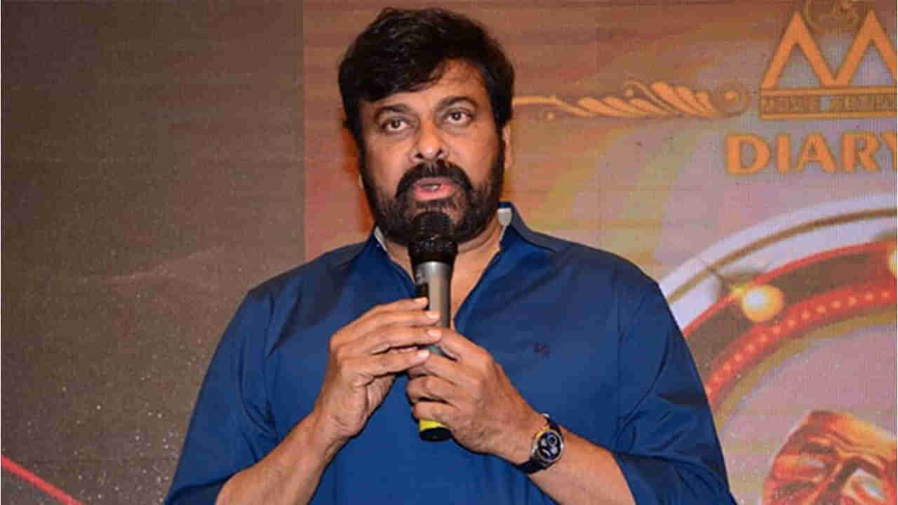 Chiranjeevi: ఆచార్య విషయంలో ఇదే జరిగింది.. అసలు విషయం చెప్పిన మెగాస్టార్