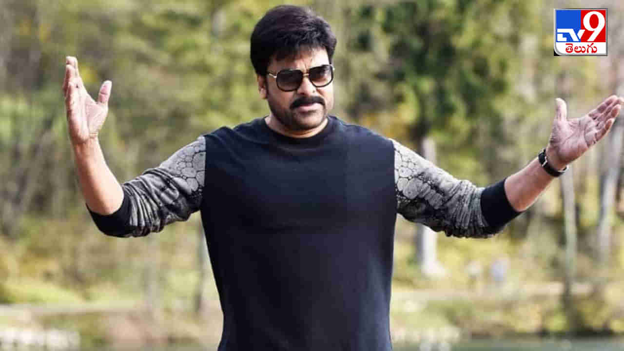 Chiranjeevi: అందుకే ఆయన మెగాస్టార్.. 29 రోజులలో సినిమా షూటింగ్ పూర్తి.. 500 రోజులు రన్నింగ్.. ఆ సినిమా ఏదంటే..