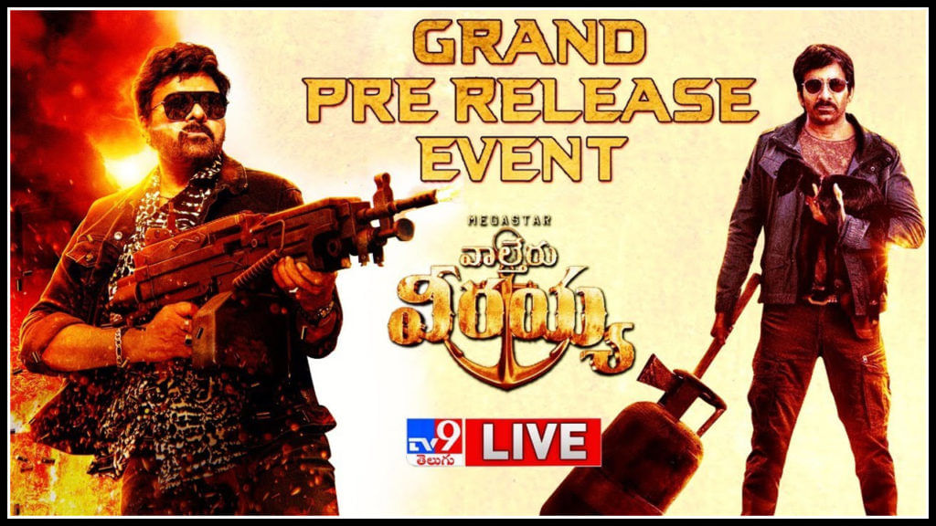 Chiranjeevi And Ravi Teja Movie Waltair Veerayya Pre Release Event In Vizag Live Video