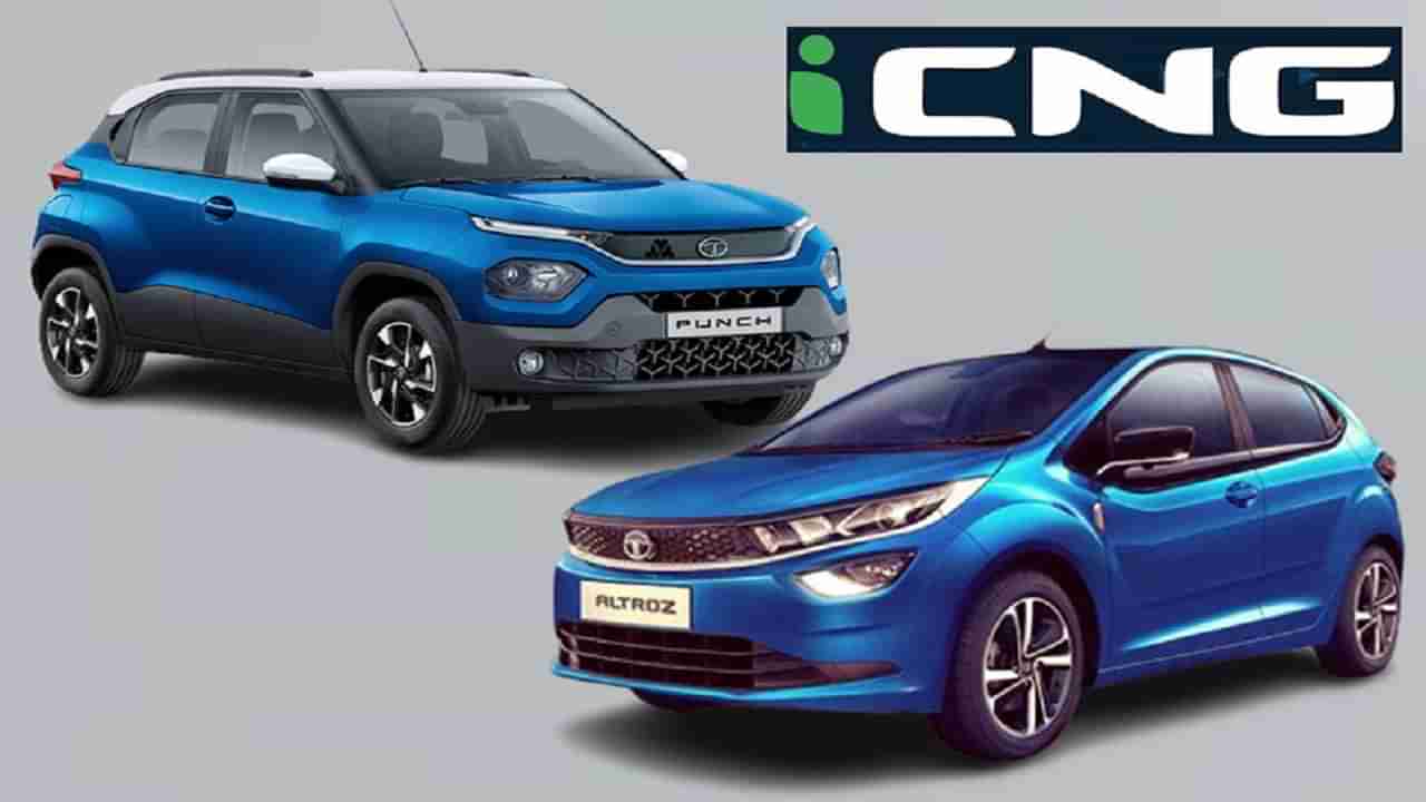 Tata CNG Cars: సరికొత్త టెక్నాలజీలో టాటా కార్లు.. కిలో సీఎన్‌జీతో 30 కిలోమీటర్లు వెళ్లొచ్చు.. ఫీచర్లు, లుక్ ఇవే..