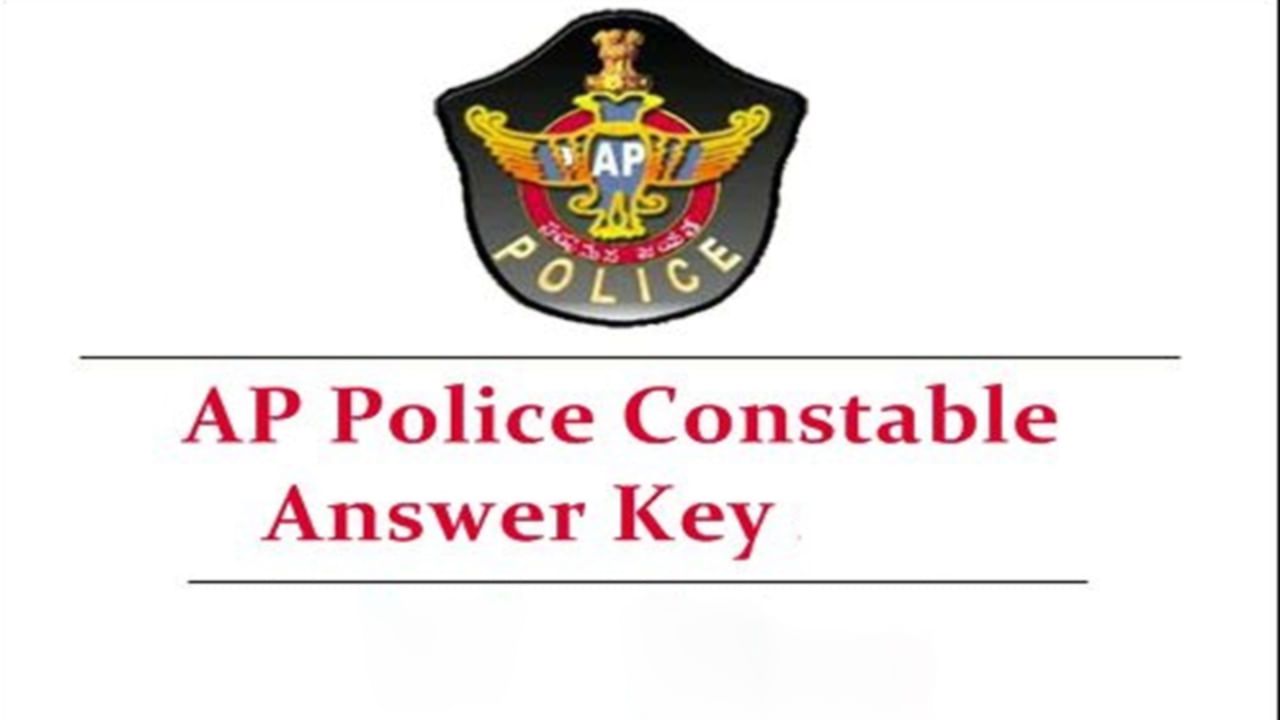 AP Police Constable Exam answer key: కానిస్టేబుల్‌ ప్రిలిమినరీ రాత పరీక్ష 'కీ' విడుదల.. అభ్యంతరాలకు చివరి తేదీ ఎప్పటివరకో తెలుసా..
