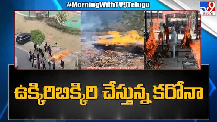 Coronavirus in China: చైనాను ఉక్కిరిబిక్కిరి చేస్తున్న కరోనా.. వీధుల్లోనే శవాలు.. Coronavirus in China: చైనాను ఉక్కిరిబిక్కిరి చేస్తున్న కరోనా.. వీధుల్లోనే శవాలు..