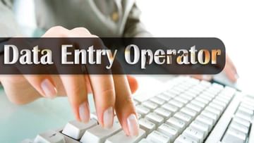 Data Entry Jobs: ఏపీలోని ఆ జిల్లా కలెక్టర్‌ ఆఫీస్‌లో డేటా ఎంట్రీ ఆపరేటర్‌ పోస్టులు.. నేరుగా ఇంటర్వ్యూ ద్వారా ఎంపిక.