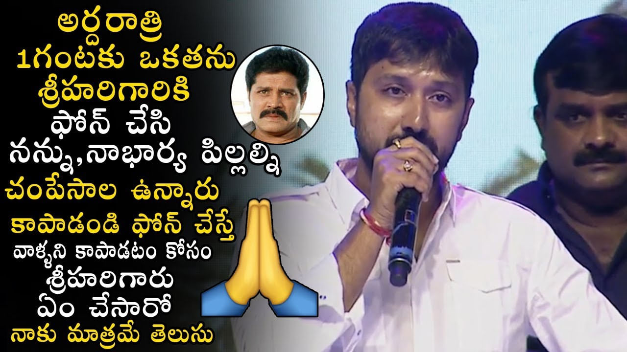 Srihari: ఆడపిల్లలకు సమస్య... అన్నలా నిలబడ్డ శ్రీహరి.. ఈ విషయం తెలిస్తే ఆయన్ను దేవుడంటారు