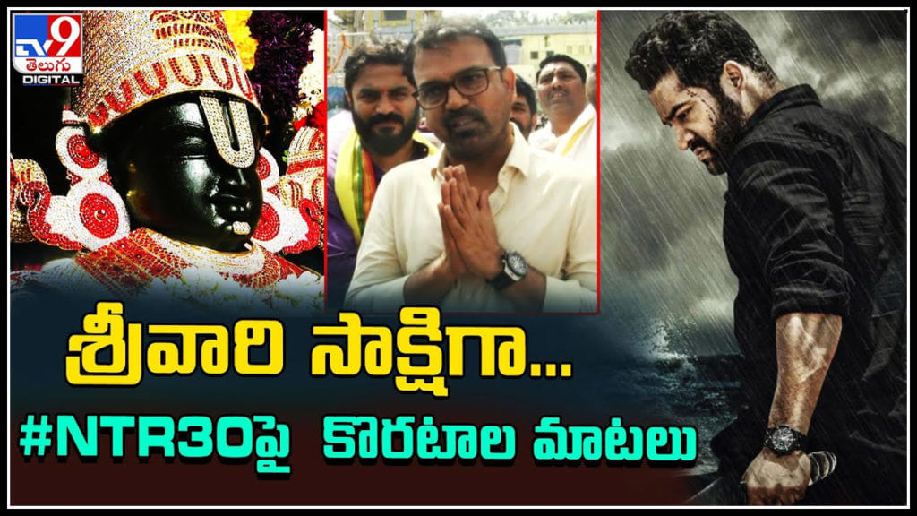 Director Korata Shiva About Ntr 30 Movie In Tirumala Video Viral