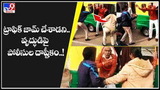 Fake police: సాగరతీరంలో నయా దందా.. ఏకాంతంగా గడిపే జంటలే టార్గెట్..! వైరల్ అవుతున్న వీడియో.