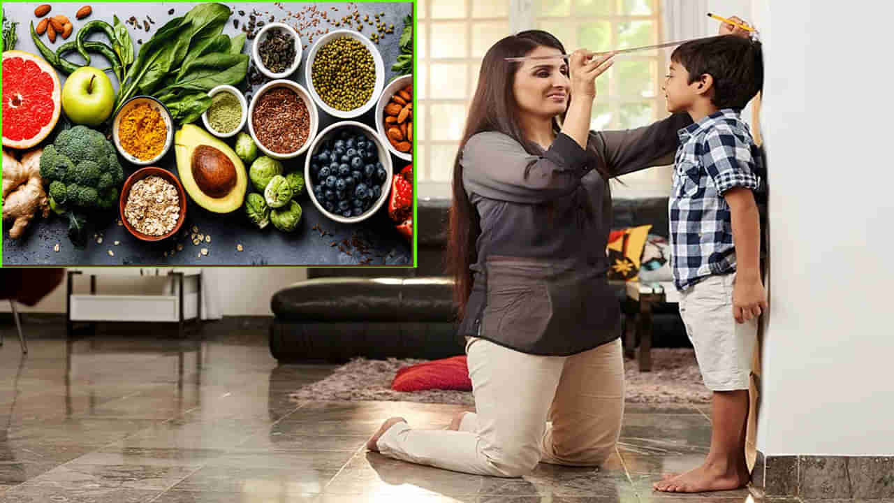 Parenting Tips: పిల్లల వయసు పెరిగినా.. ఎత్తు పెరగడం లేదా..? అయితే ఇదిగో మీ సమస్యకు పరిష్కారం..!