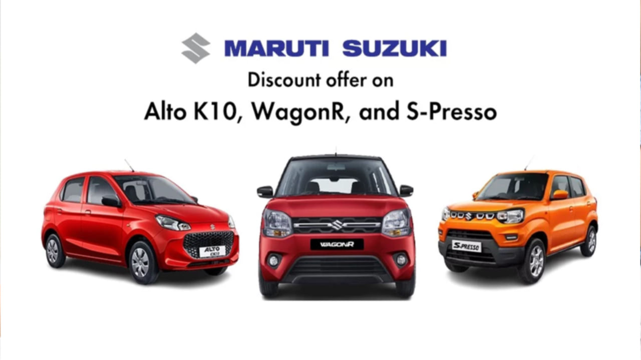 Car Discount Offer: మారుతి సుజుకి బంపర్ ఆఫర్.. ఈ ఐదు కార్లపై 38 వేల తగ్గింపు..! పూర్తి వివరాలివే..