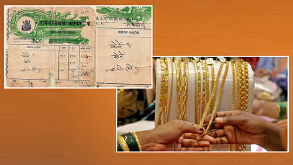Gold Price: తులం బంగారం ధర కేవలం రూపాయి మాత్రమే.. నమ్మకపోతే ఈ బిల్లు చూడండి.. కానీ..