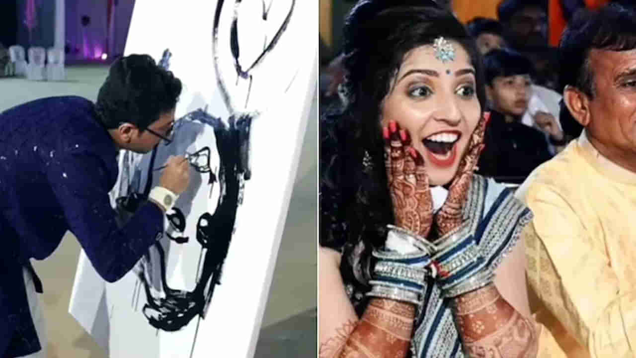 Trending Video: అద్దిరిపోయే బహుమతితో వధువు ముఖాన్ని కాంతులతో నింపిన వరుడు.. అసలు ఆ గిఫ్ట్ ఏమిటంటే..