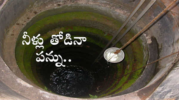 Groundwater Charges: సామాన్యులకు షాక్.. ఫిబ్రవరి 1 నుంచి భూమిలోని నీళ్లు చేదితే భారీ మొత్తంలో పన్ను విధింపు..