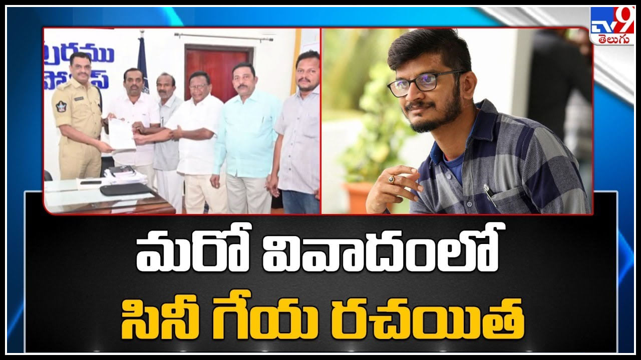 Lyricist Anant Sriram: మరో వివాదంలో సినీ గేయ రచయిత అనంత శ్రీరామ్.. ఆ కులంపై అనుచిత వ్యాఖ్యలు..