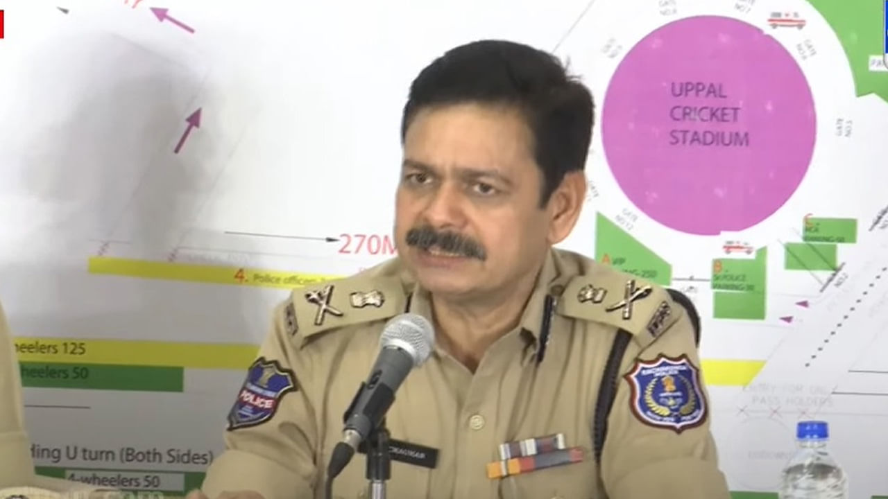 IND vs NZ 1st ODI: రేపే ఉప్పల్లో వన్డే మ్యాచ్.. పోలీసుల భారీ భద్రత.. గ్రౌండ్లోకి వస్తే తాటతీసుడే అంటోన్న రాచకొండ సీపీ..