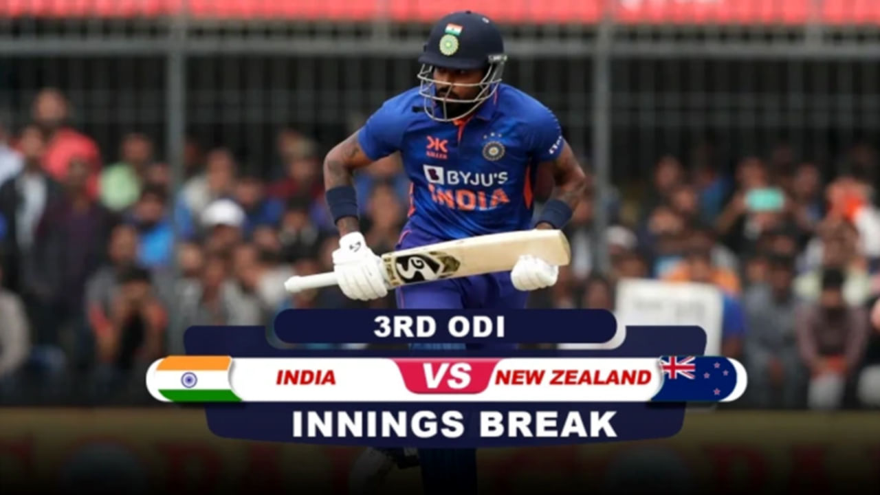 IND Vs NZ 3rd ODI: సెంచరీలతో చెలరేగిన శుభమాన్ గిల్, రోహిత్ శర్మ.. మరో ...