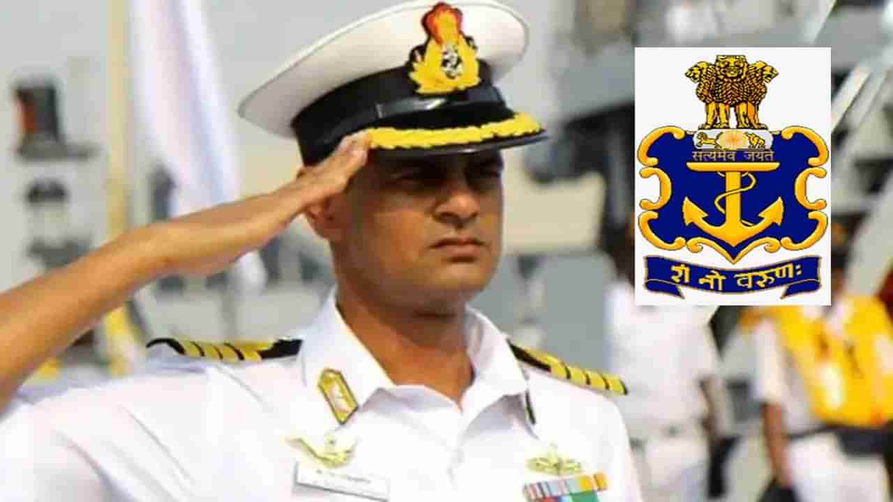 Indian Navy Recruitment 2023: ఇండియన్‌ నేవీలో ఎస్‌ఎస్‌సీ ఎగ్జిక్యూటివ్‌ పోస్టులకు దరఖాస్తులు ఆహ్వానం.. రాత పరీక్షలేకుండా ఎంపిక..