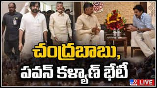 Pawan – Chandrababu Exclusive Video: తన నివాసం వద్ద పవన్ కారు దగ్గిరకి వెళ్లి స్వాగతం పలికిన చంద్రబాబు..వీడియో.