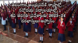 TSPSC Degree Lecturer Posts: తెలంగాణ డిగ్రీ కాలేజీల్లో 544 లెక్చరర్ పోస్టులకు నోటిఫికేషన్‌ విడుదల.. ఏ సబ్జెక్టులో ఎన్ని పోస్టులున్నాయంటే.