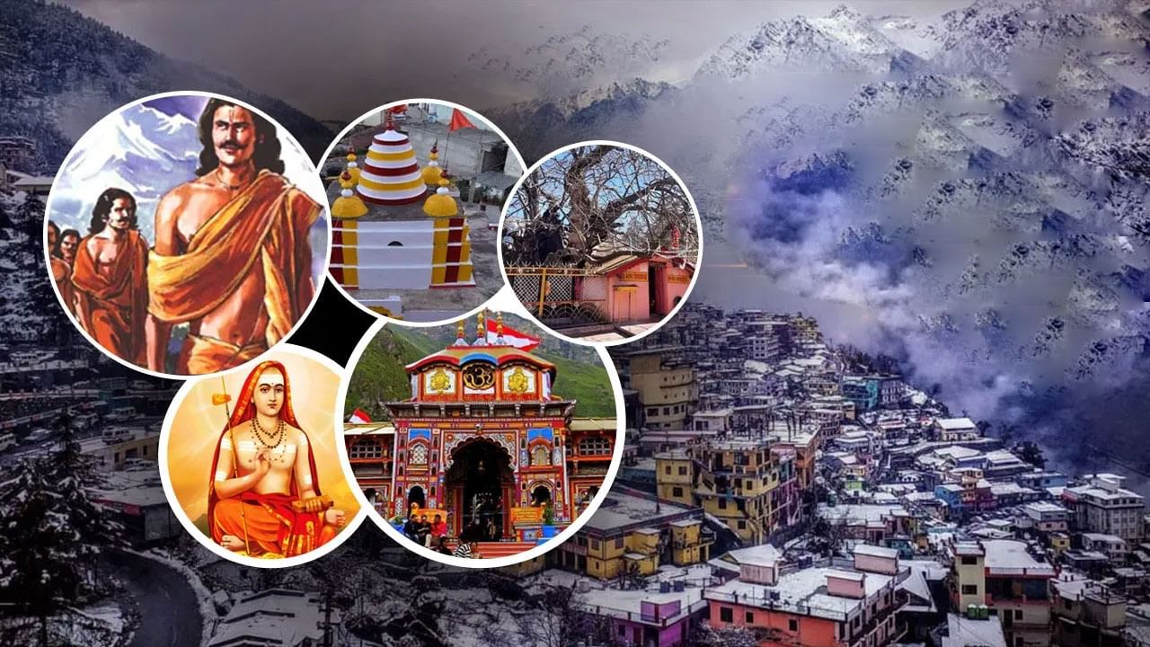 Joshimath Epic Story: గేట్‌వే ఆఫ్ హిమాలయకు హిందూ పురాణాలతో సంబంధం గురించి తెలుసా?