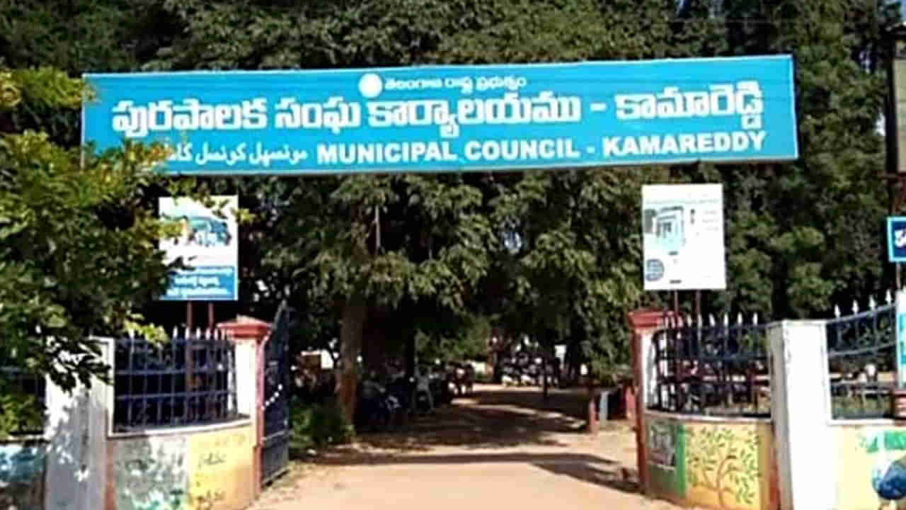 Telangana: కామారెడ్డి మున్సిపల్‌ కౌన్సిల్ అత్యవసర భేటీ.. మాస్టర్‌ప్లాన్ డ్రాఫ్ట్‌ను రద్దు చేసే ఛాన్స్..!