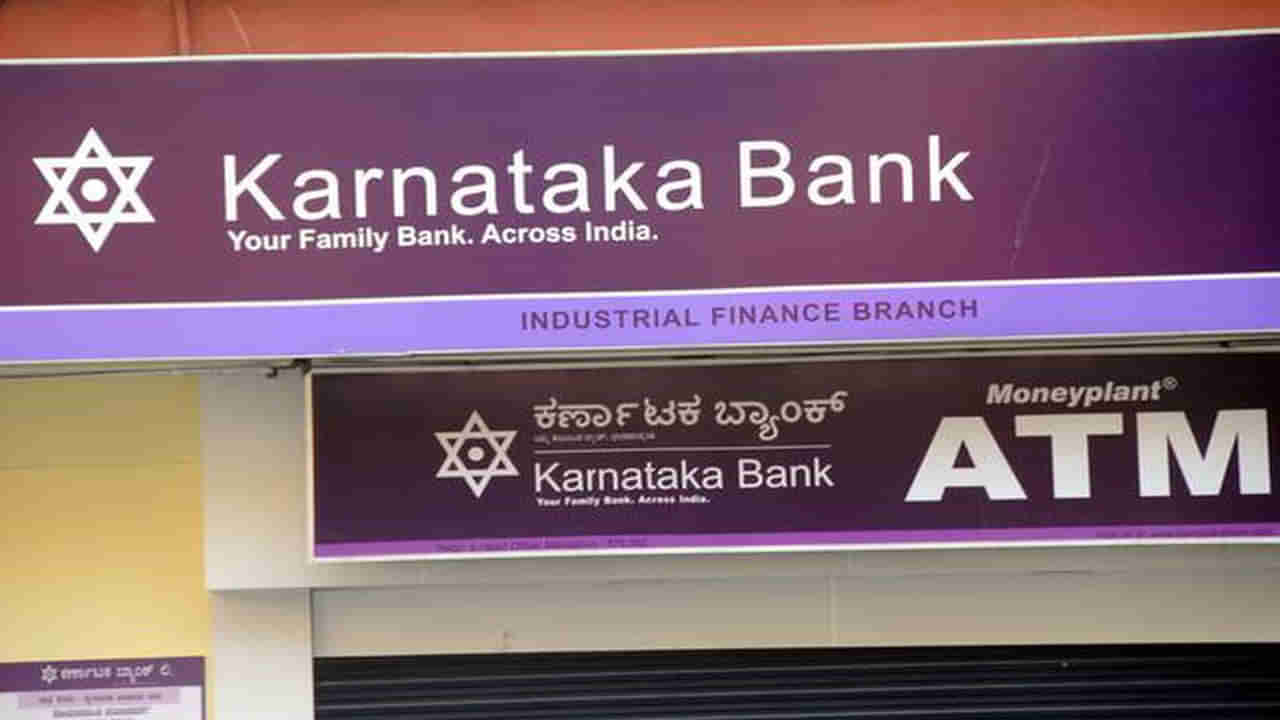 Bank Jobs 2023: ఆకర్షణీయ జీతంతో కర్ణాటక బ్యాంకుల్లో ఆఫీసర్ గ్రేడ్‌ పోస్టులకు నోటిఫికేషన్‌ విడుదల.. ఇలా దరఖాస్తు చేసుకోండి..